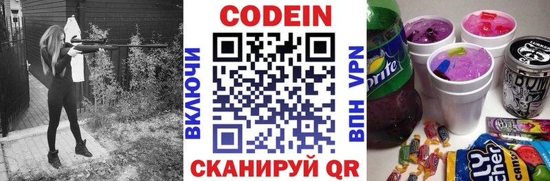 Codein Purple Drank  купить наркотики сайты  Киров 